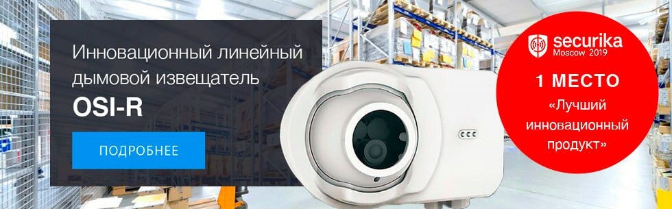 Датчик OSi-r Датчик OSi-r